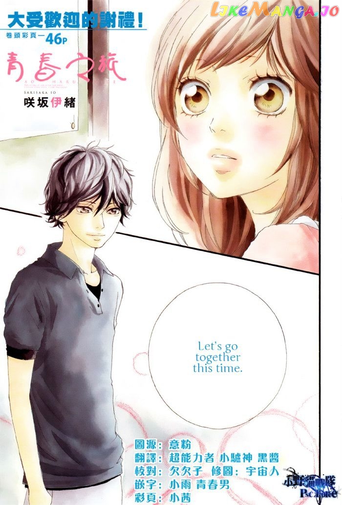 Ao Haru Ride, Chapter 16 image 04